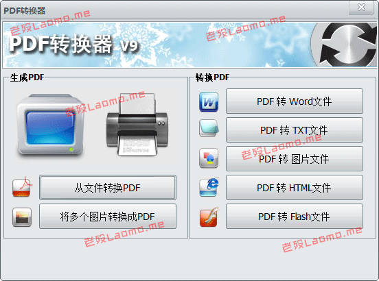 PDFtiger转换器V9 中文已激活注册版