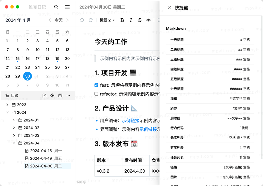 百儒林