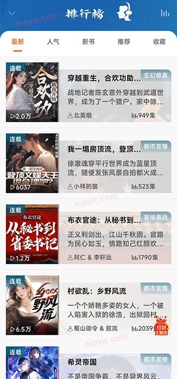 百儒林