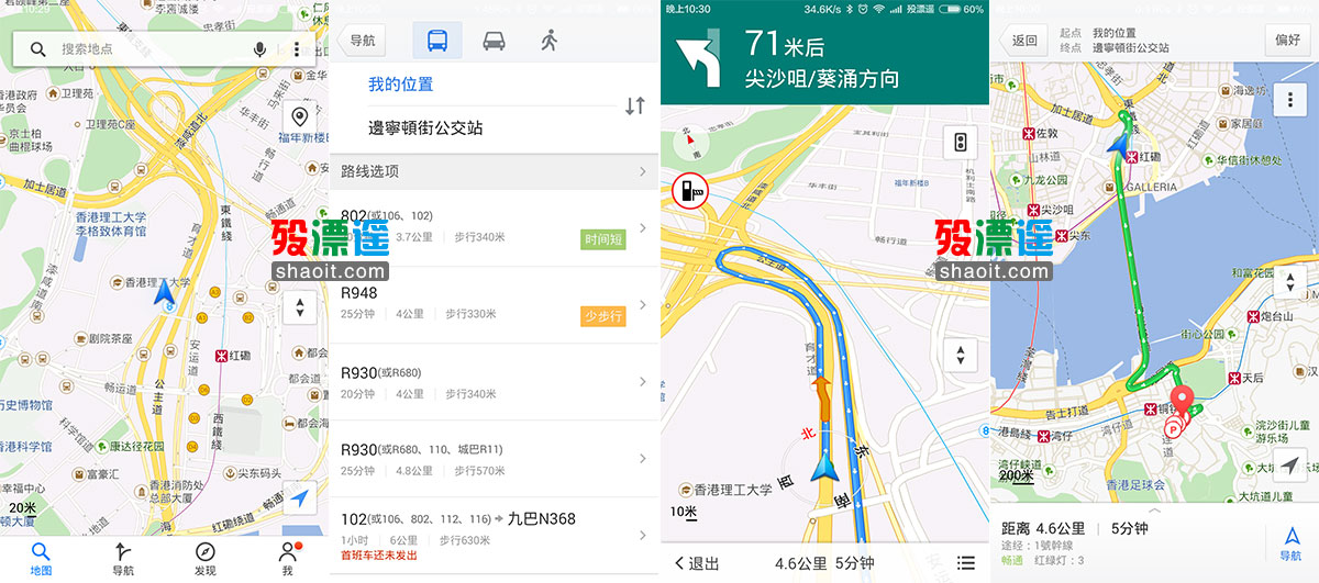 腾讯地图 5.6.3/4.8.1 去广告优化版 Android