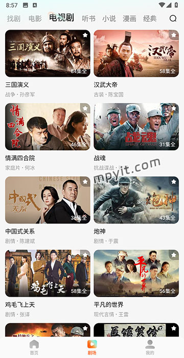 百儒林