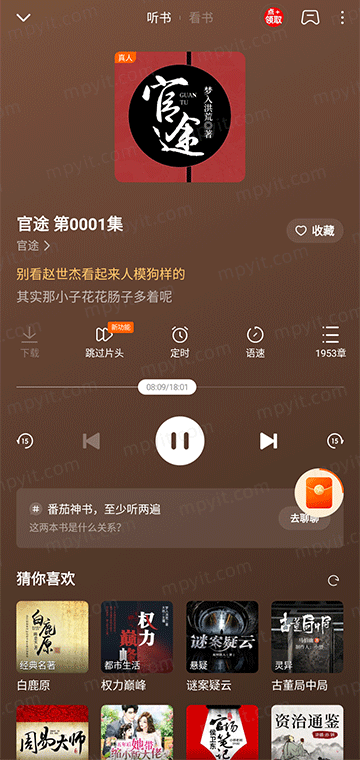 百儒林