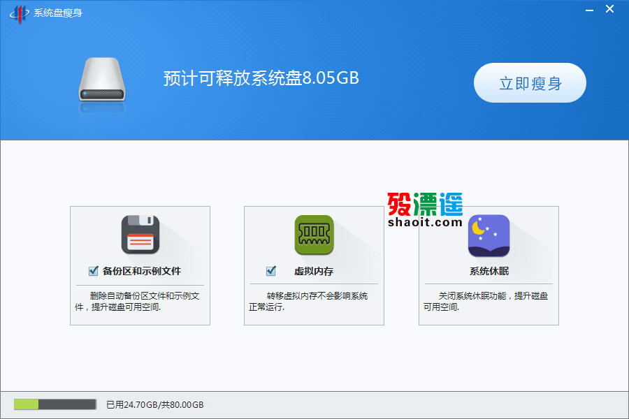 江民优化专家