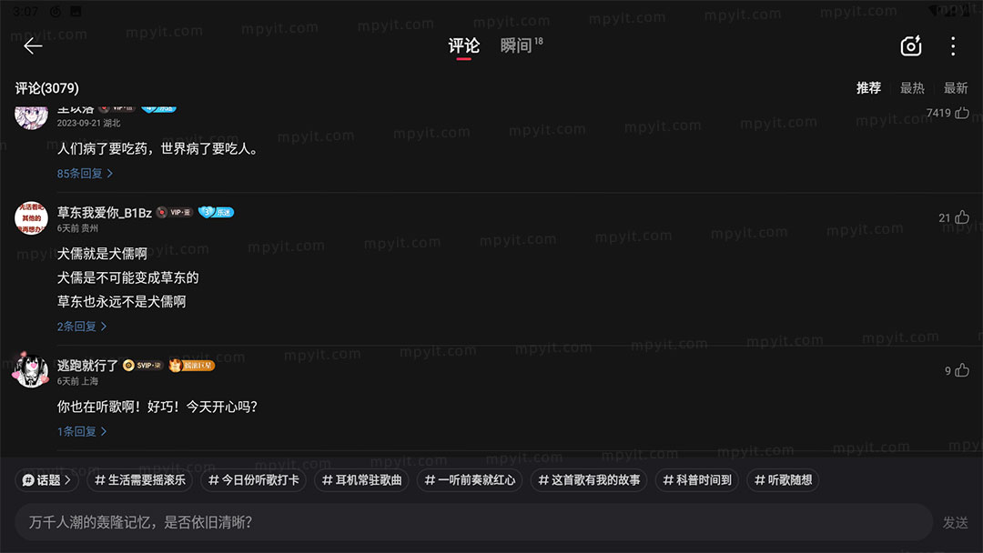 百儒林