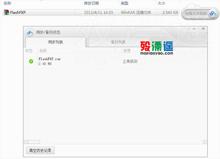 百度云同步盘 3.9.6 绿色版