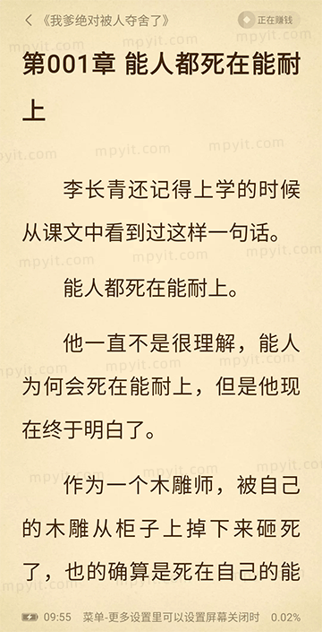 百儒林