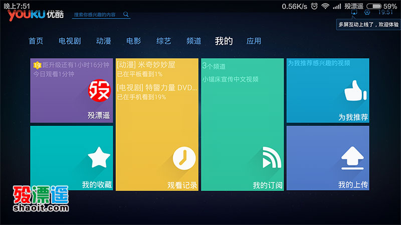 优酷视频XL