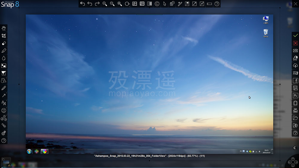 AshampooSnap 10.0.3 去广告绿色单文件版