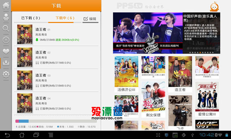 爱奇艺PPS影音HD 2.1 去广告VIP特别版