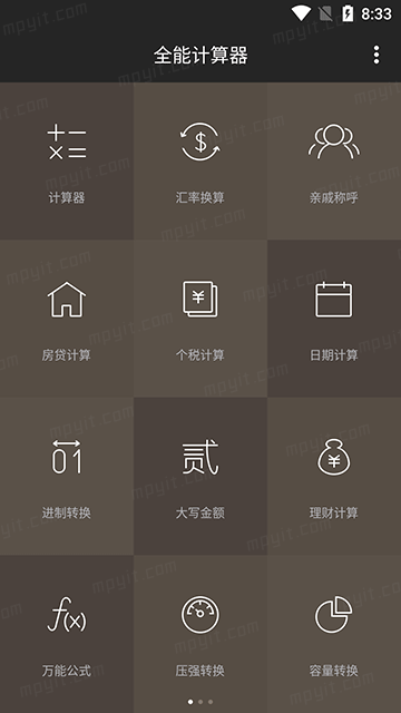 百儒林