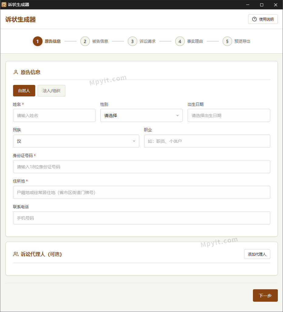 百儒林