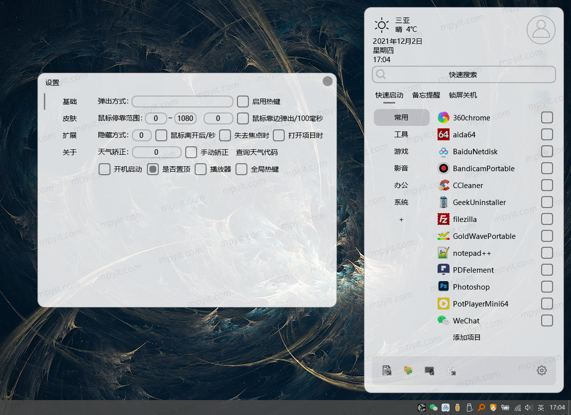 百儒林
