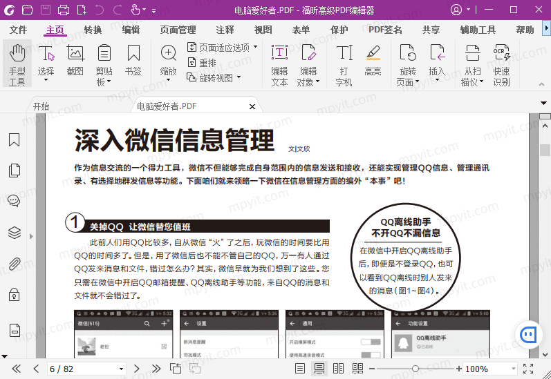 百儒林