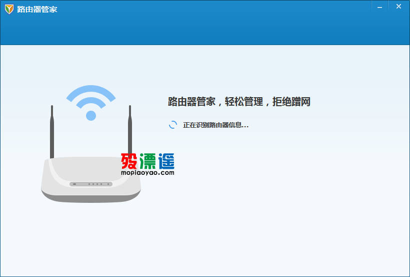 腾讯路由器管家 1.0 独立提取版