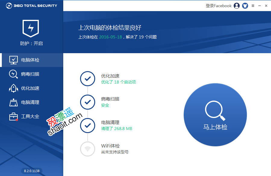 360TotalSecurity 8.6.0.1072 360安全卫士国际版