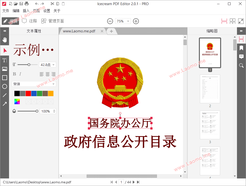 百儒林