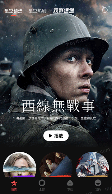 百儒林