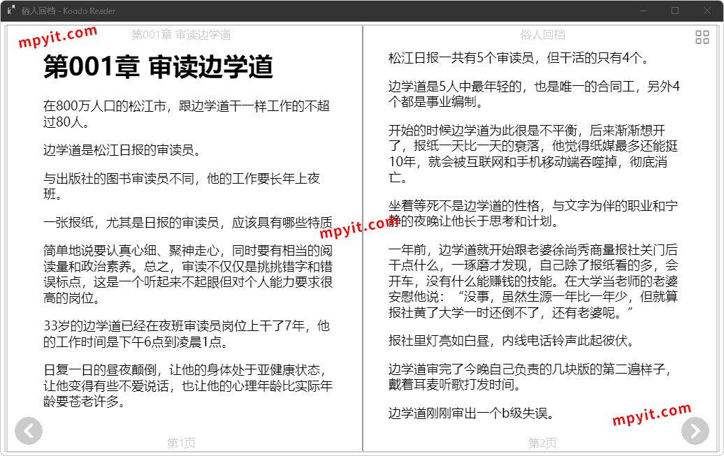 百儒林