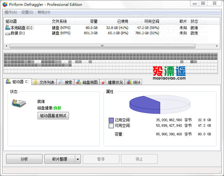 Defraggler 2.21.989 中文绿色版，磁盘碎片整理工具