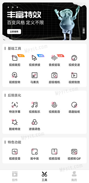 百儒林