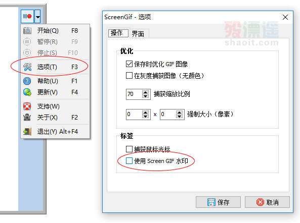 ScreenGif汉化版