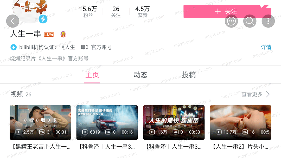 百儒林