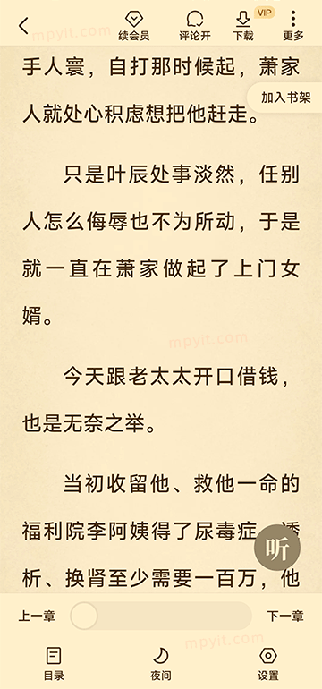 百儒林