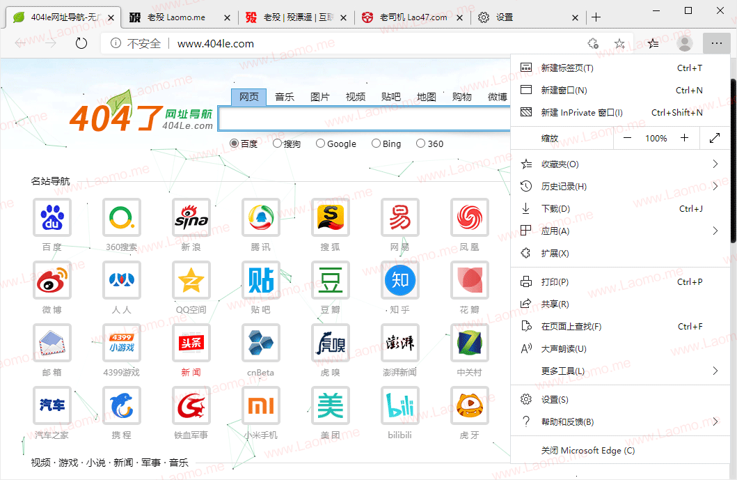 百儒林