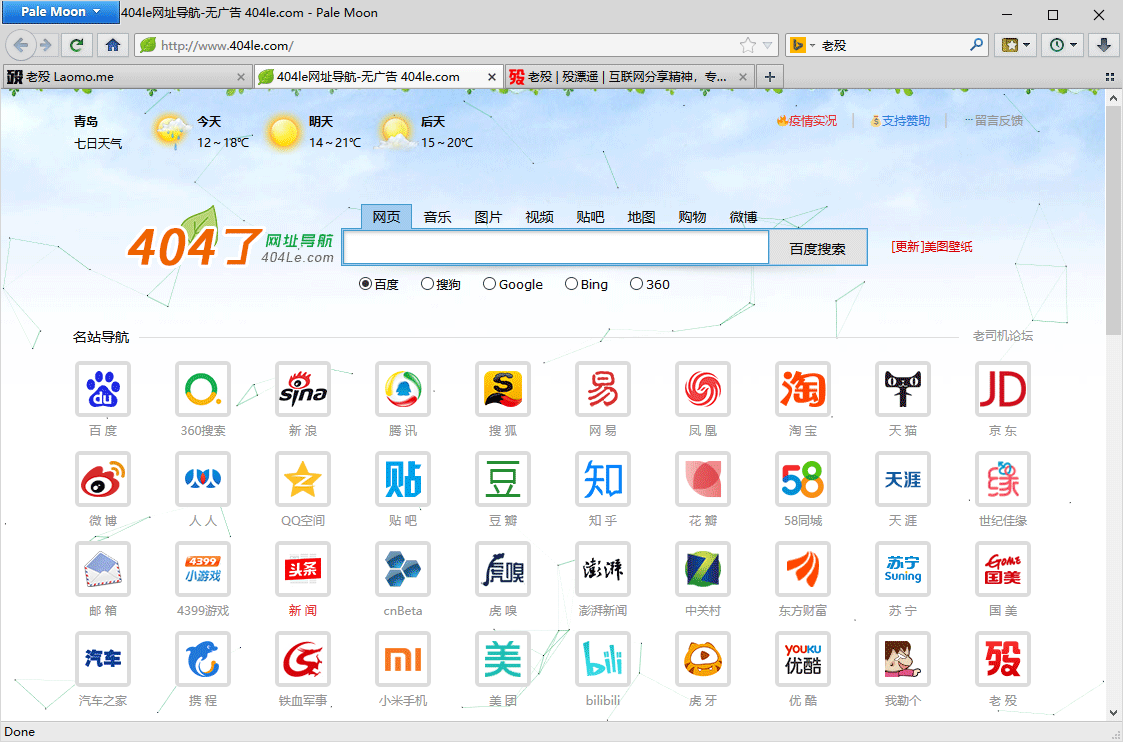 百儒林
