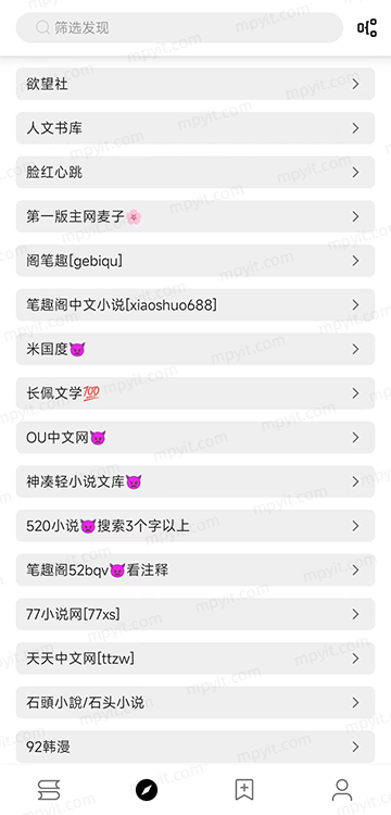 百儒林