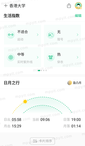 百儒林