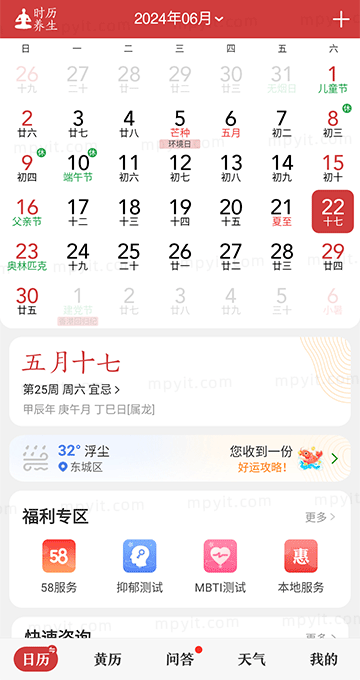 百儒林