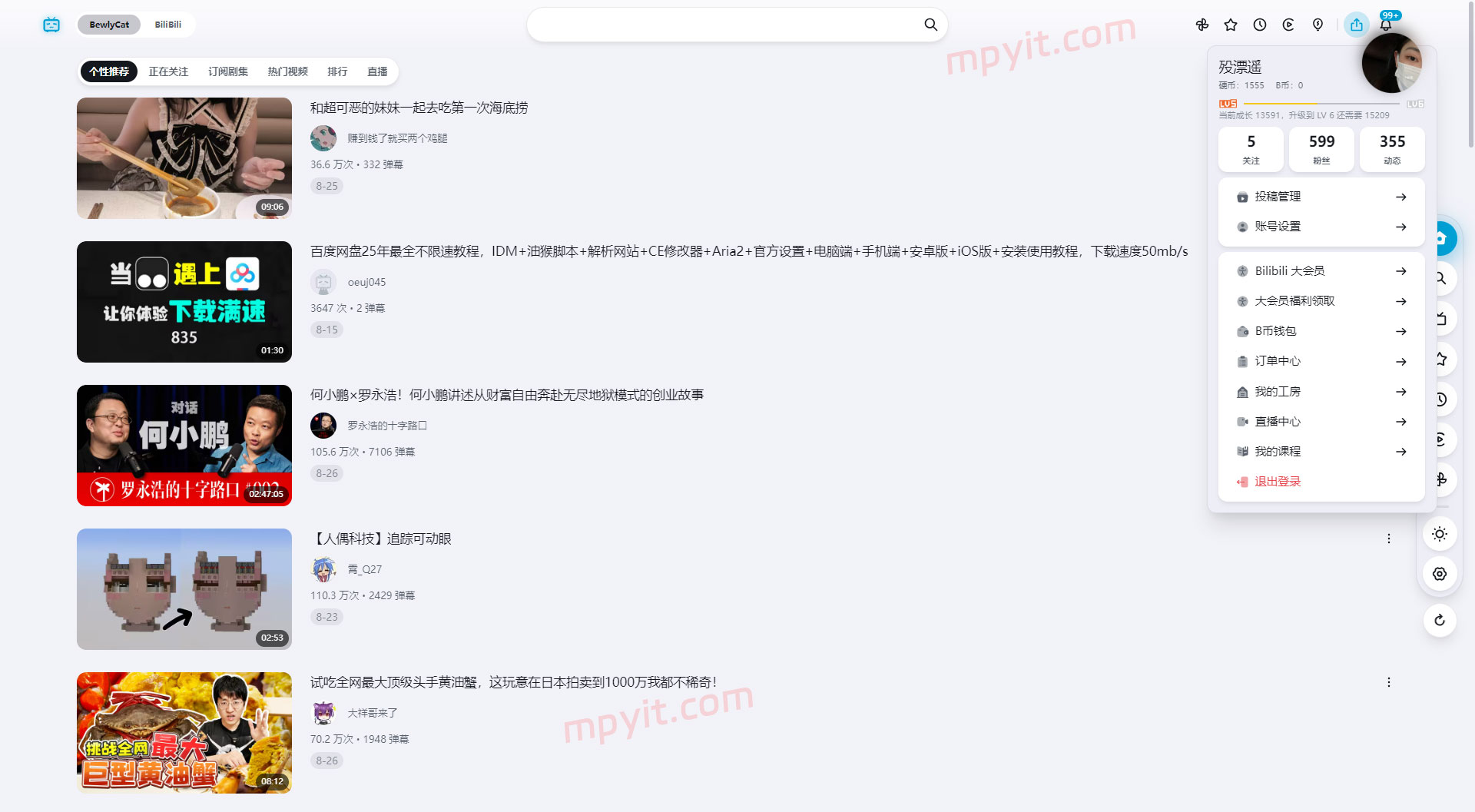 百儒林