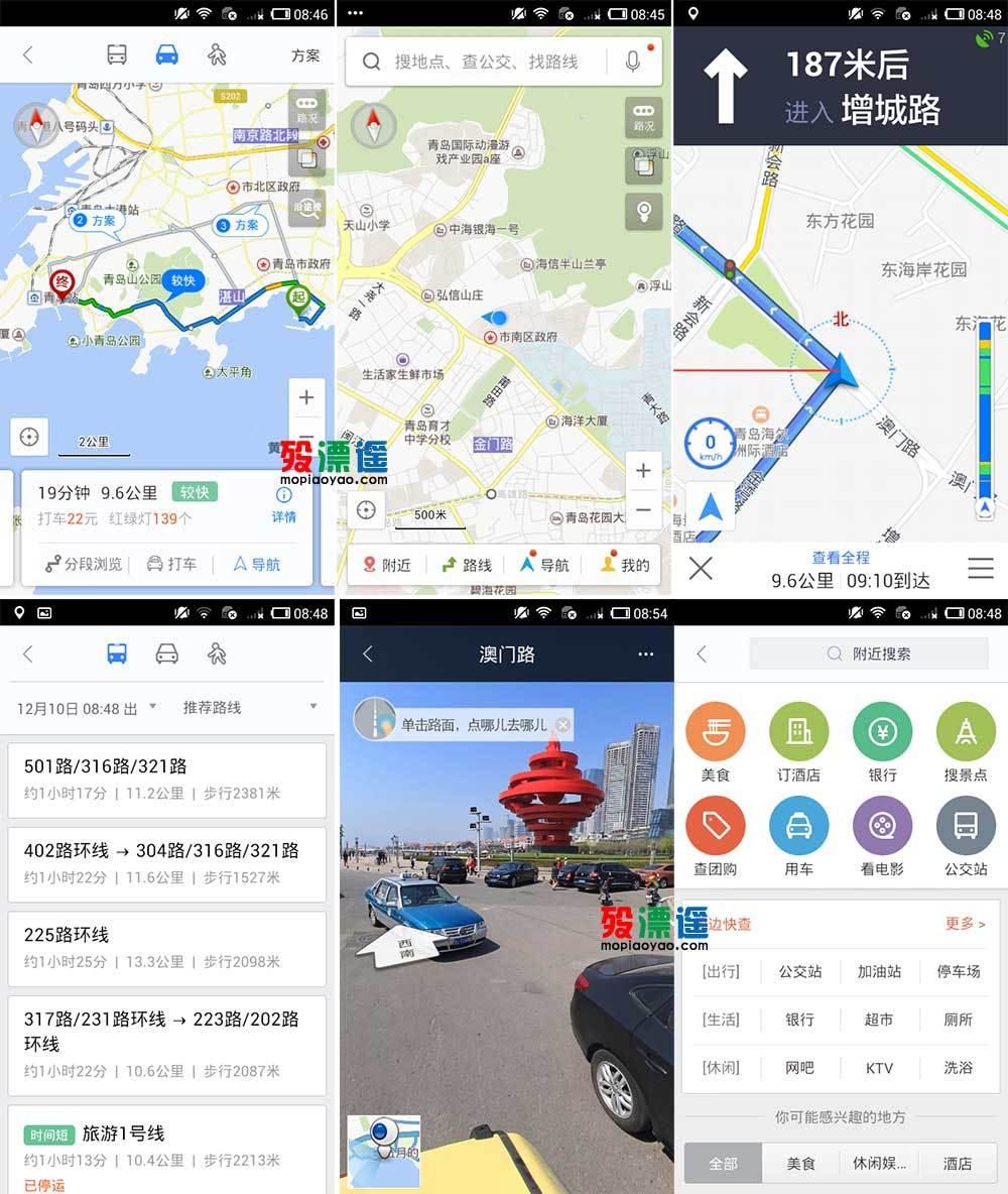 百度手机地图 8.8.0 去广告去推荐版 Android