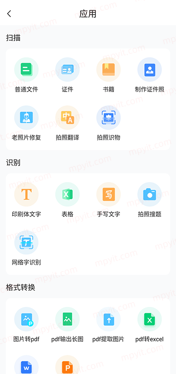 百儒林