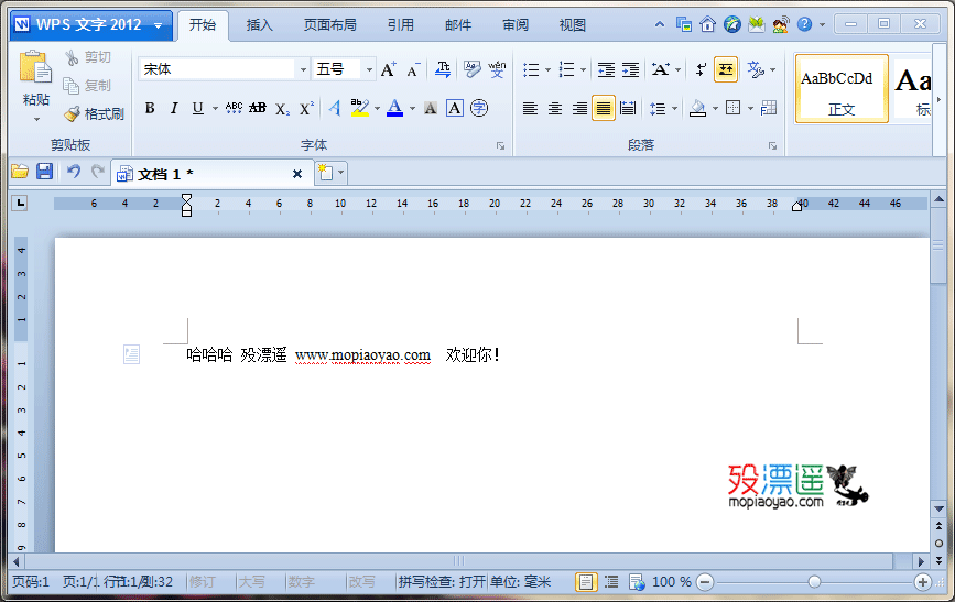 WPS Office 2012(3526)纯净版版,去广告,精简优化