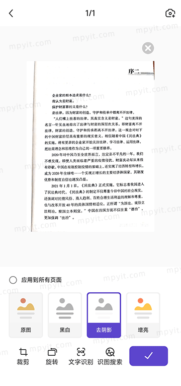 百儒林