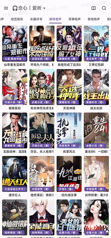 百儒林