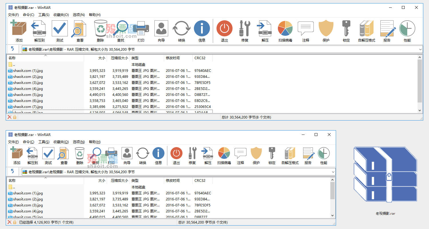 Glyfz 2.0 WinRAR扁平化主题皮肤