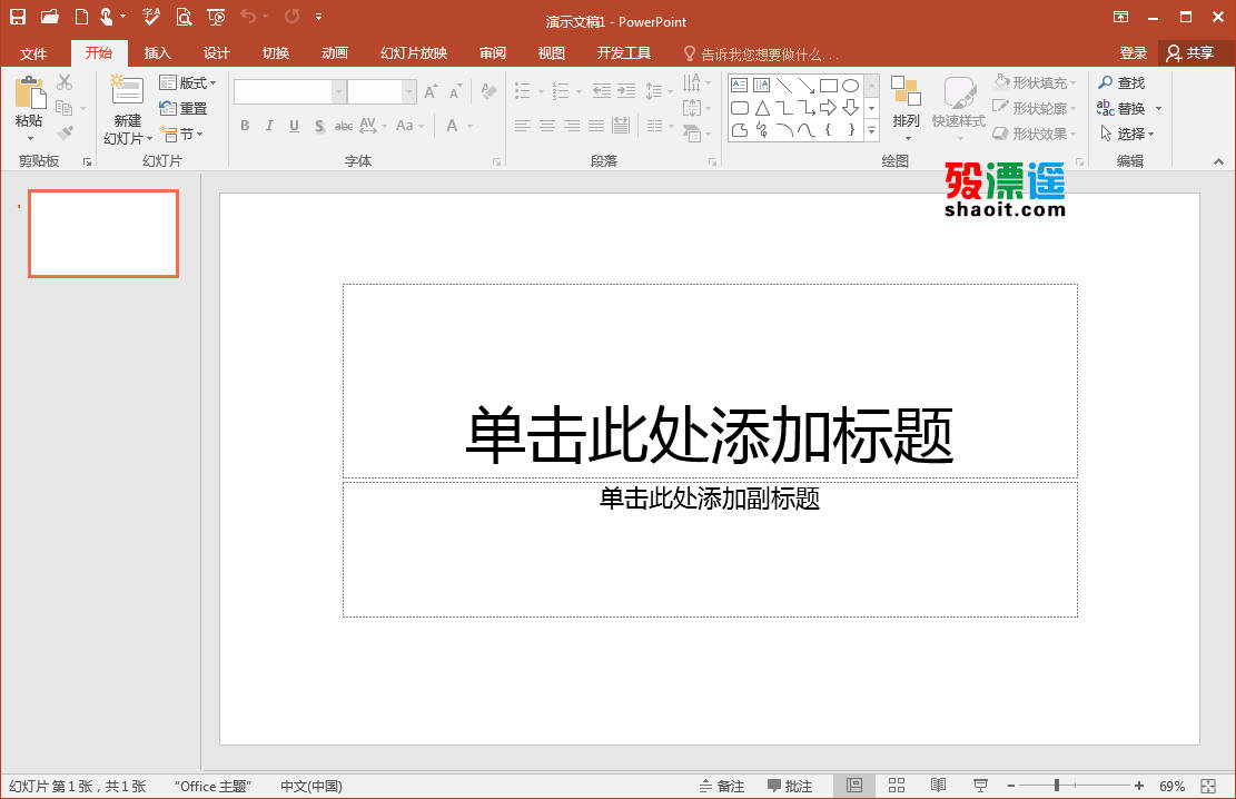 Office2016(三合一/四合一)绿色精简版