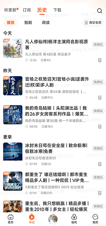百儒林