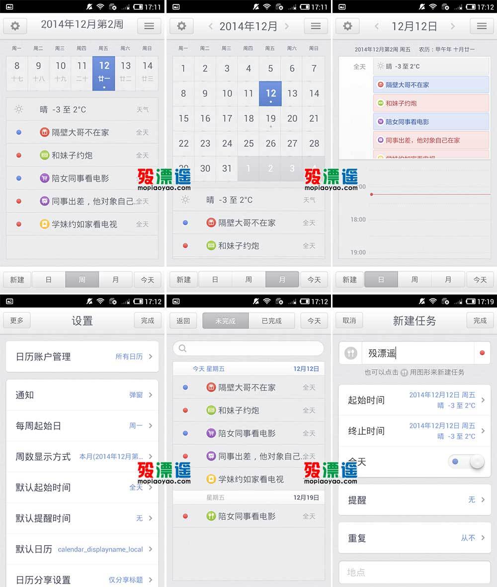 锤子日历 1.3 优雅、好用 Android