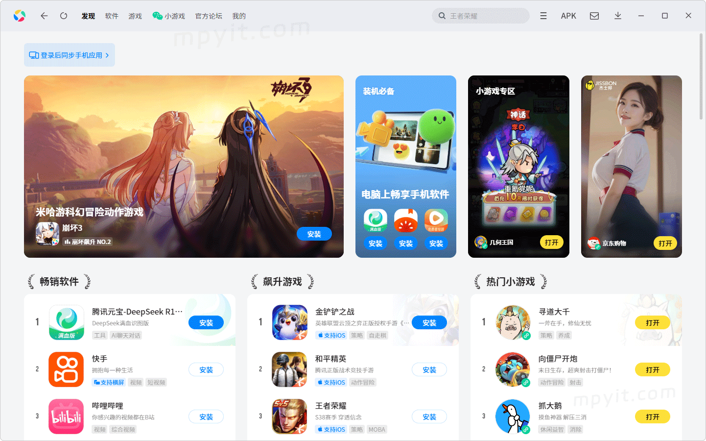 百儒林