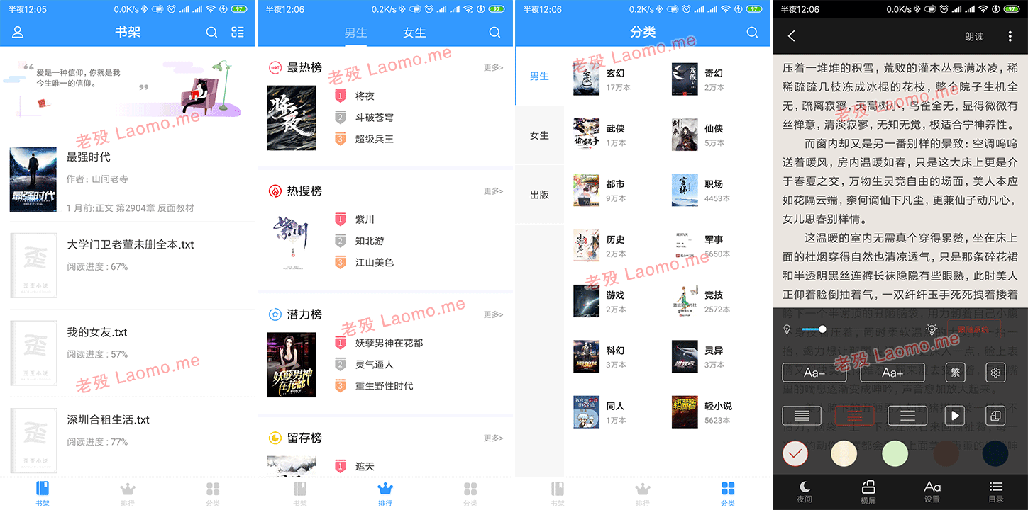 百儒林