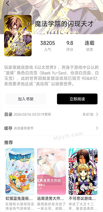 百儒林