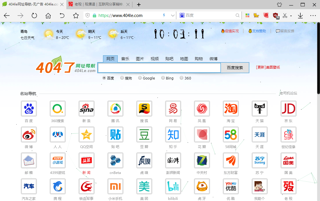 百儒林