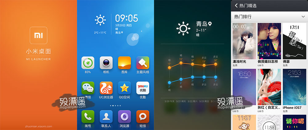 小米桌面Mihome 3.8 付费主题修改版，去广告 Android
