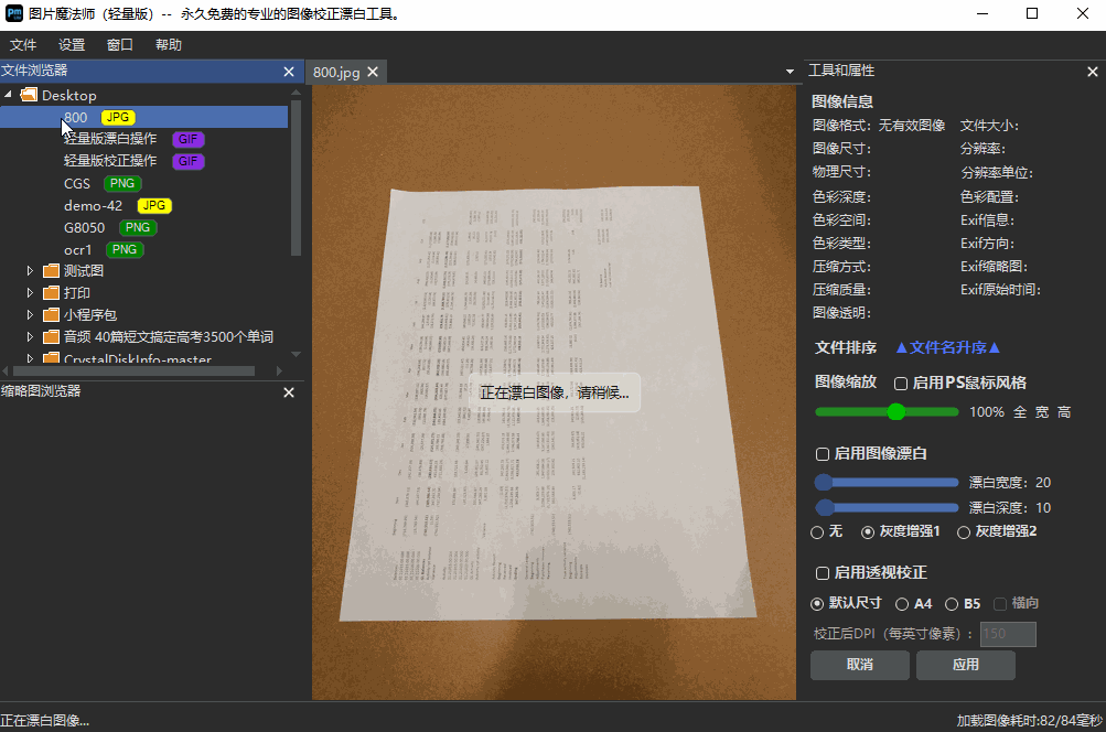 百儒林