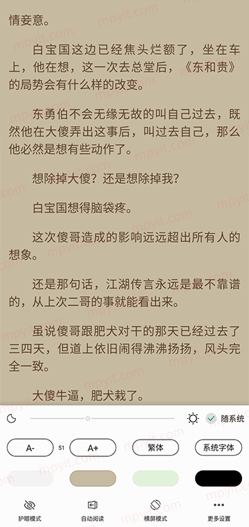 百儒林