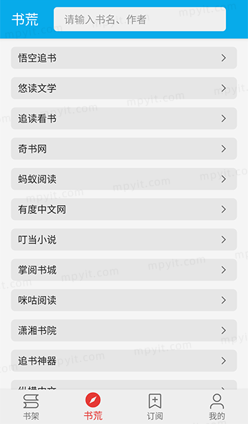 百儒林